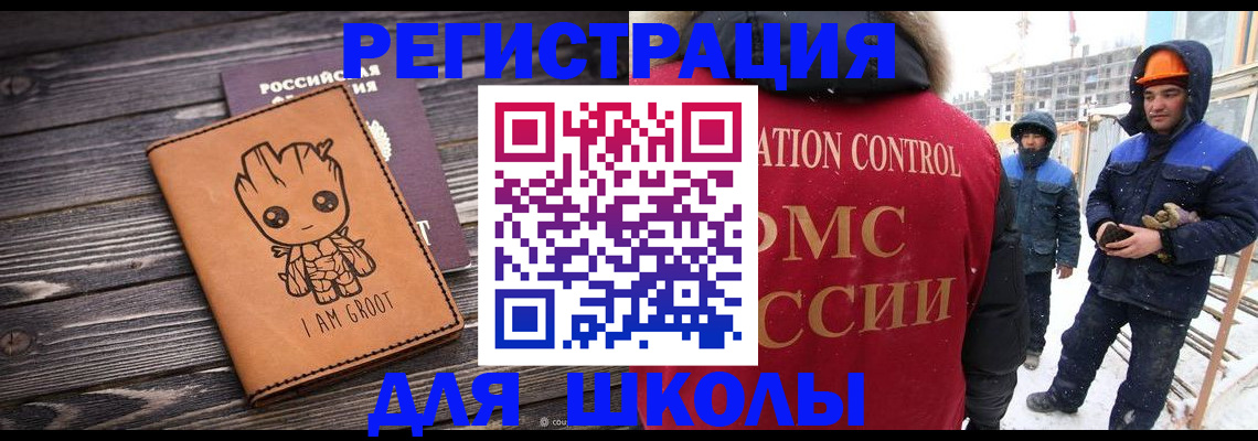 прописка в квартире в Дрезне