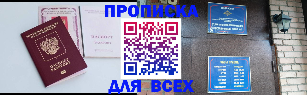 прописка для кредита в Дрезне